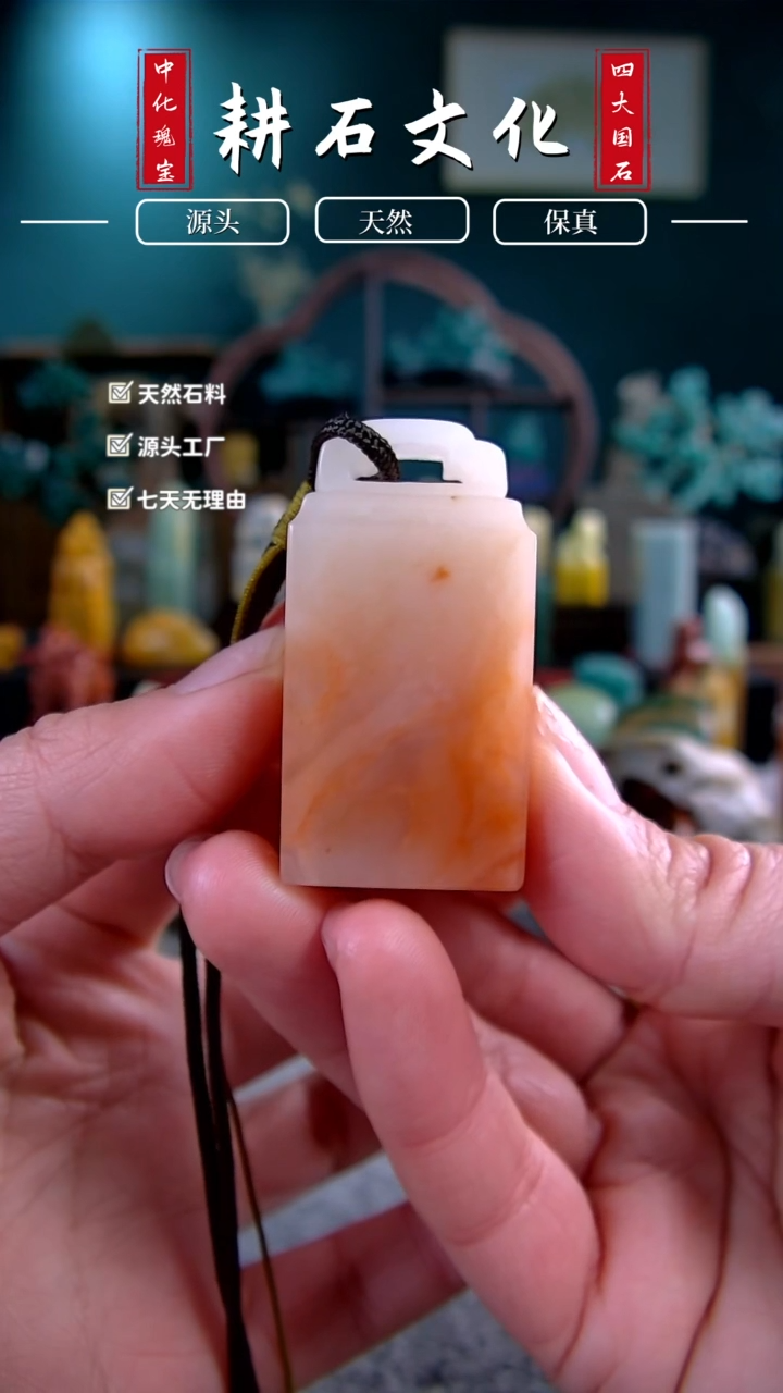 【闪购商品】老挝石桃花冻如意钮章1.5*2.3*4.5