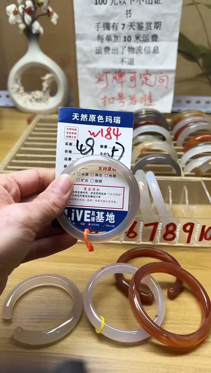 【闪购商品】玛瑙/玉髓手镯未镶嵌W184