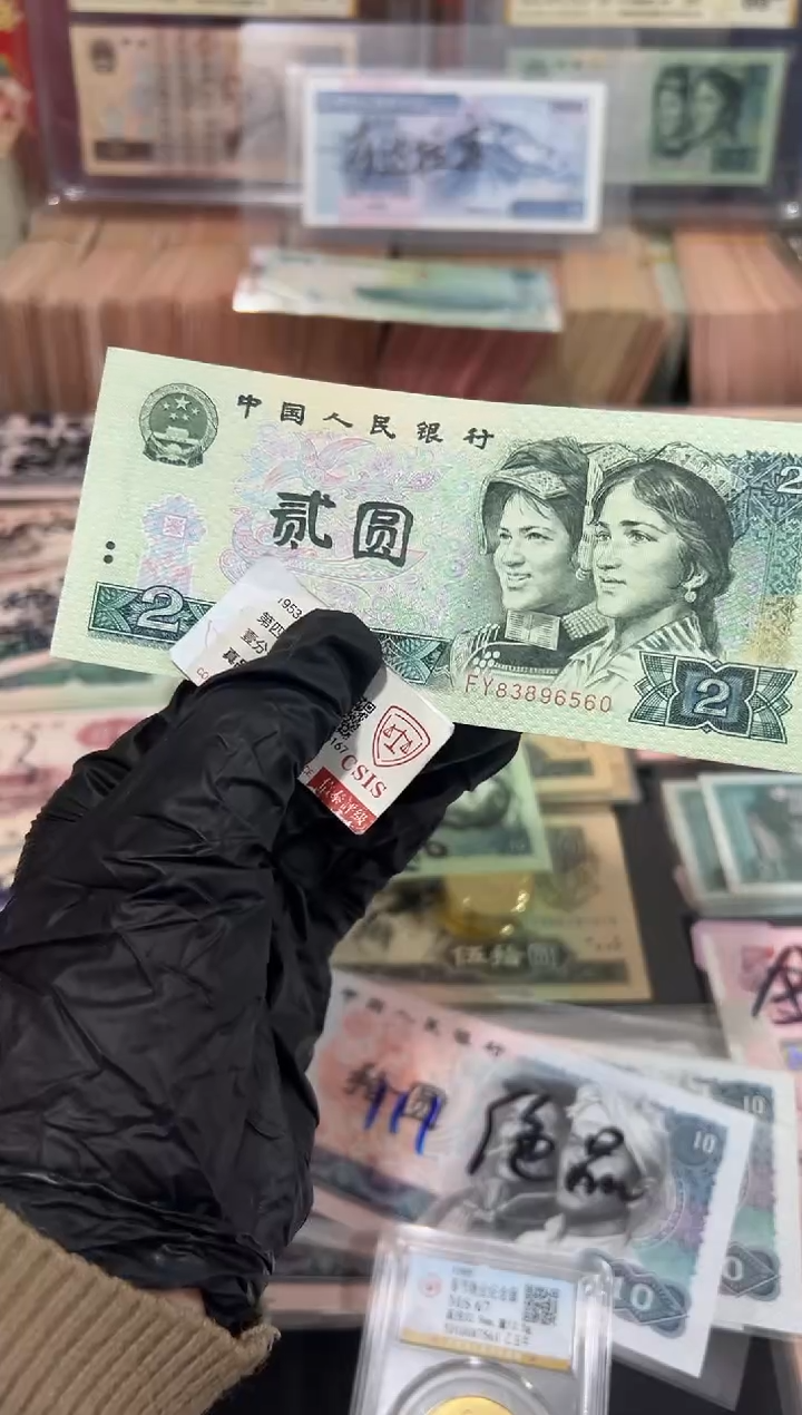 贰元绿幽灵6560单张保真无47