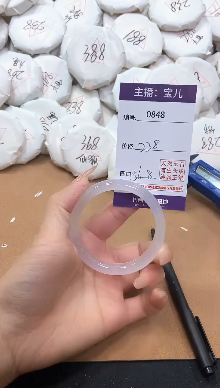 【闪购商品】玛瑙/玉髓手镯未镶嵌848