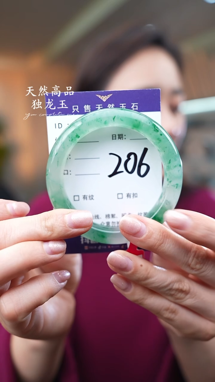 【闪购商品】石英质玉手镯未镶嵌206