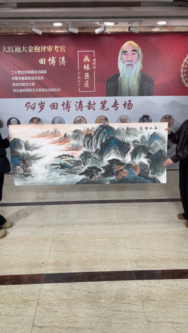 国画田博涛六尺春山锦绣