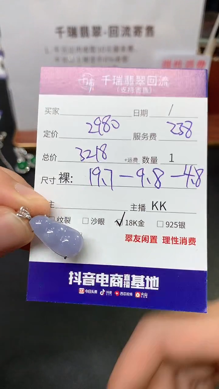 【闪购商品】翡翠吊坠(不含链)18K金镶嵌豆子回流不退不换|3218+0