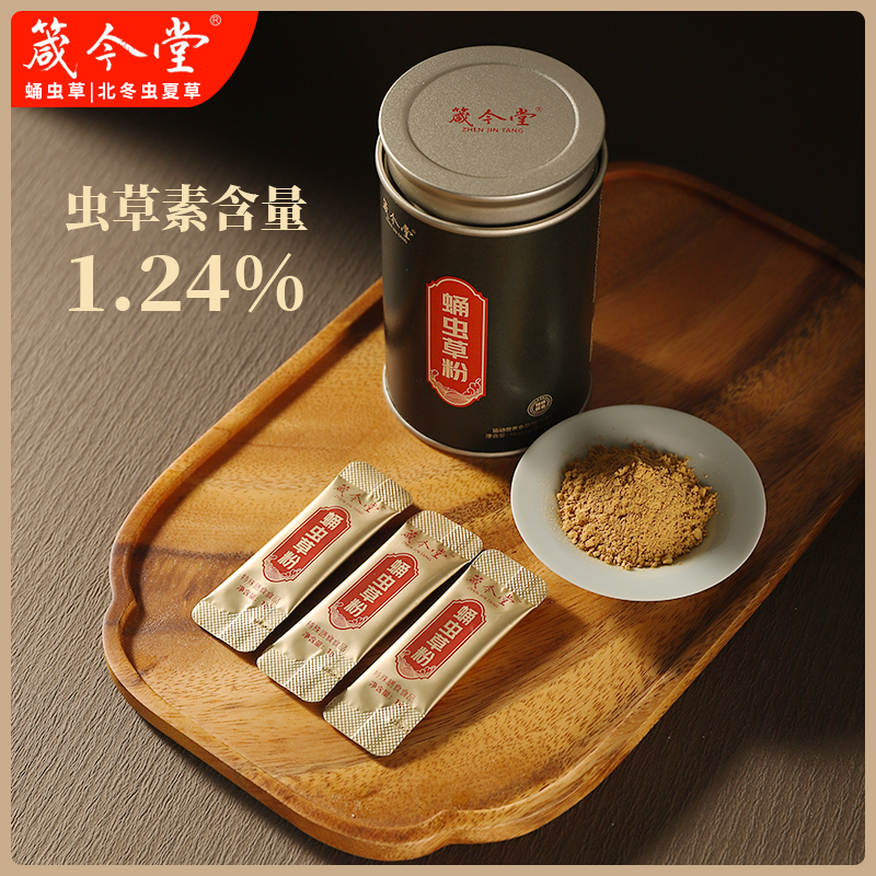 箴今堂【纯正虫草粉】 863虫草 蛹虫草北冬虫夏草 16g
