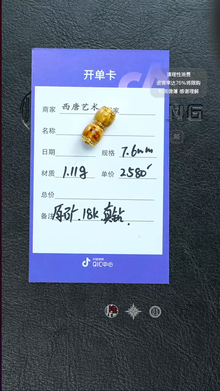 裸石蜜蜡未镶嵌76