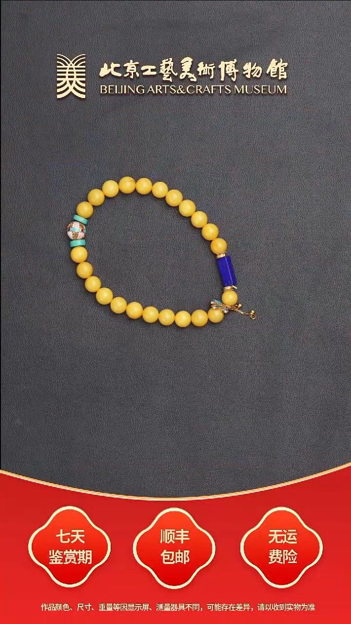 未镶嵌蜜蜡手链B0705GMD526（多样性发货）蜜蜡圆珠手串