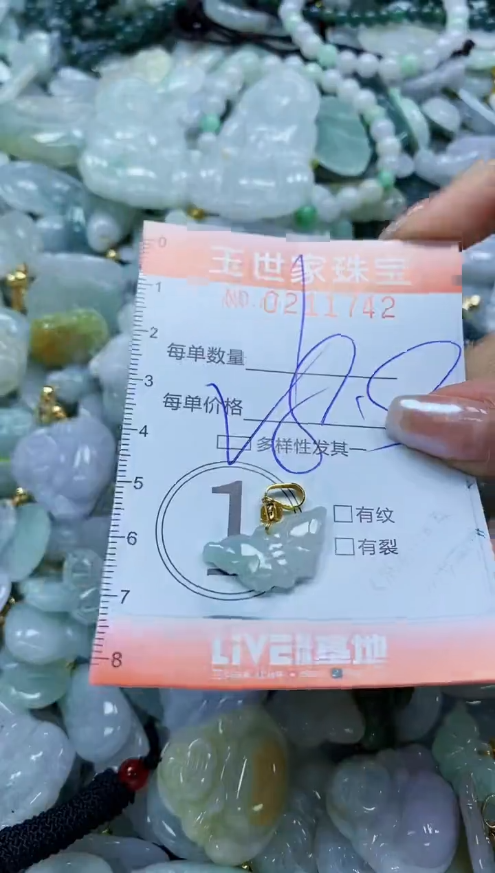 【闪购商品】翡翠颈饰未镶嵌闪购0211742多样性发其一