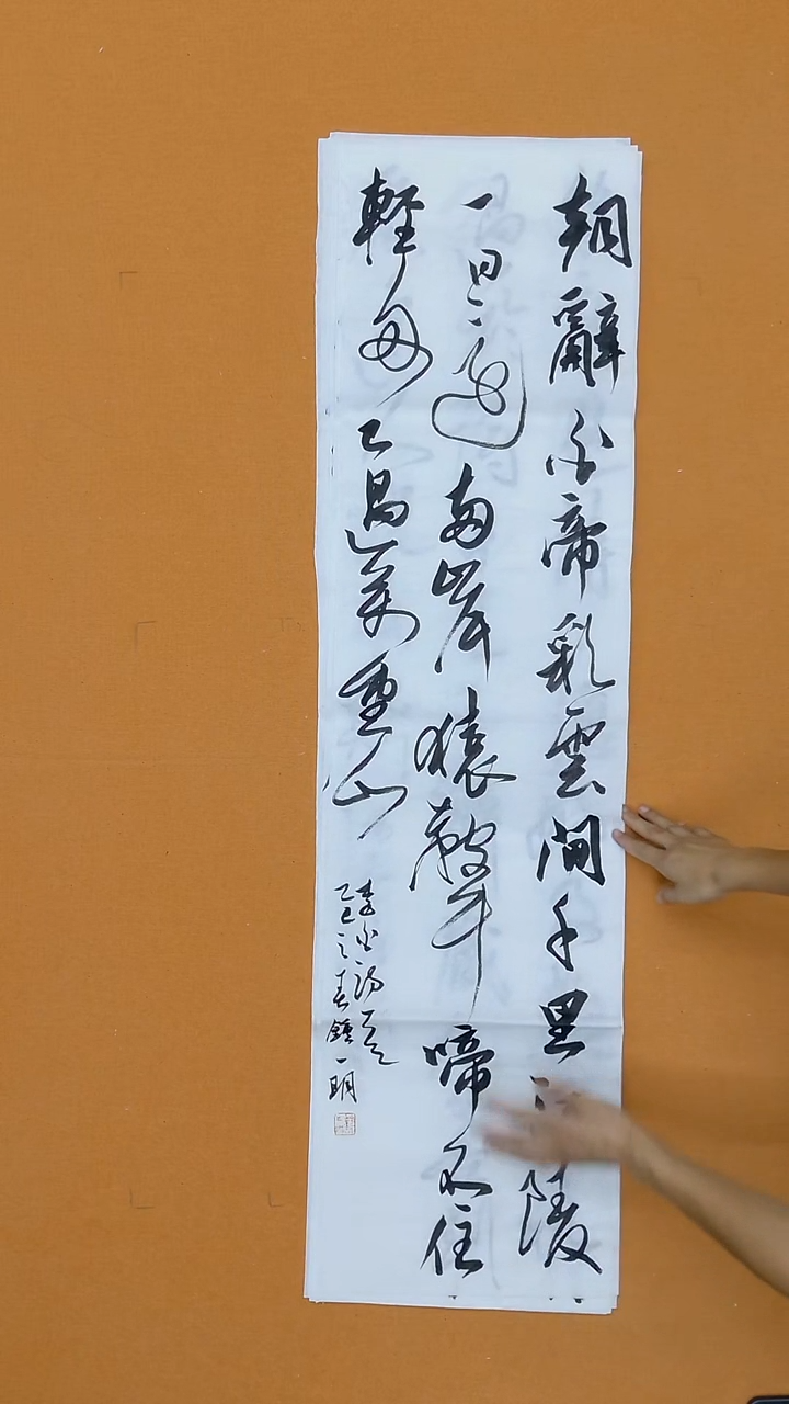 书法钟一明34*138广东  学院派