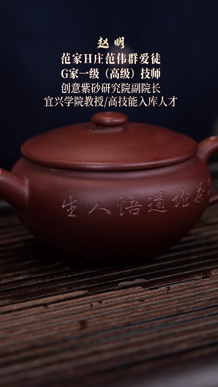 茶壶紫砂zm 007 革紫泥 素影 180cc