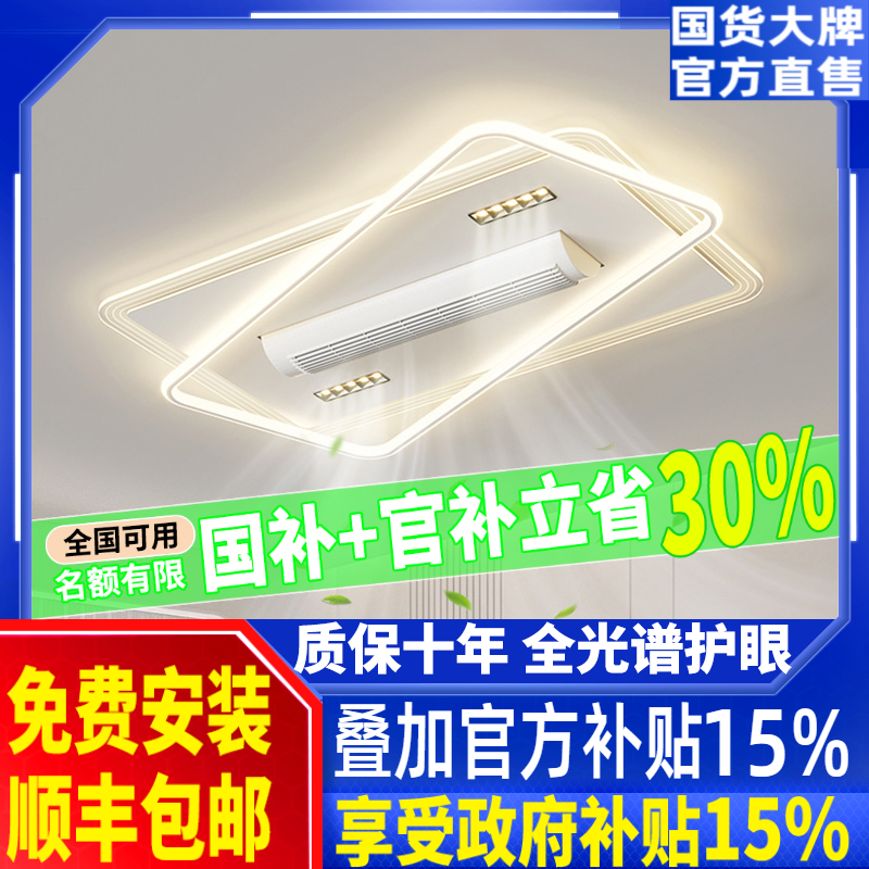 2025新款灯具护眼无叶风扇灯客厅主灯现代简约隐形电扇一体吸顶灯