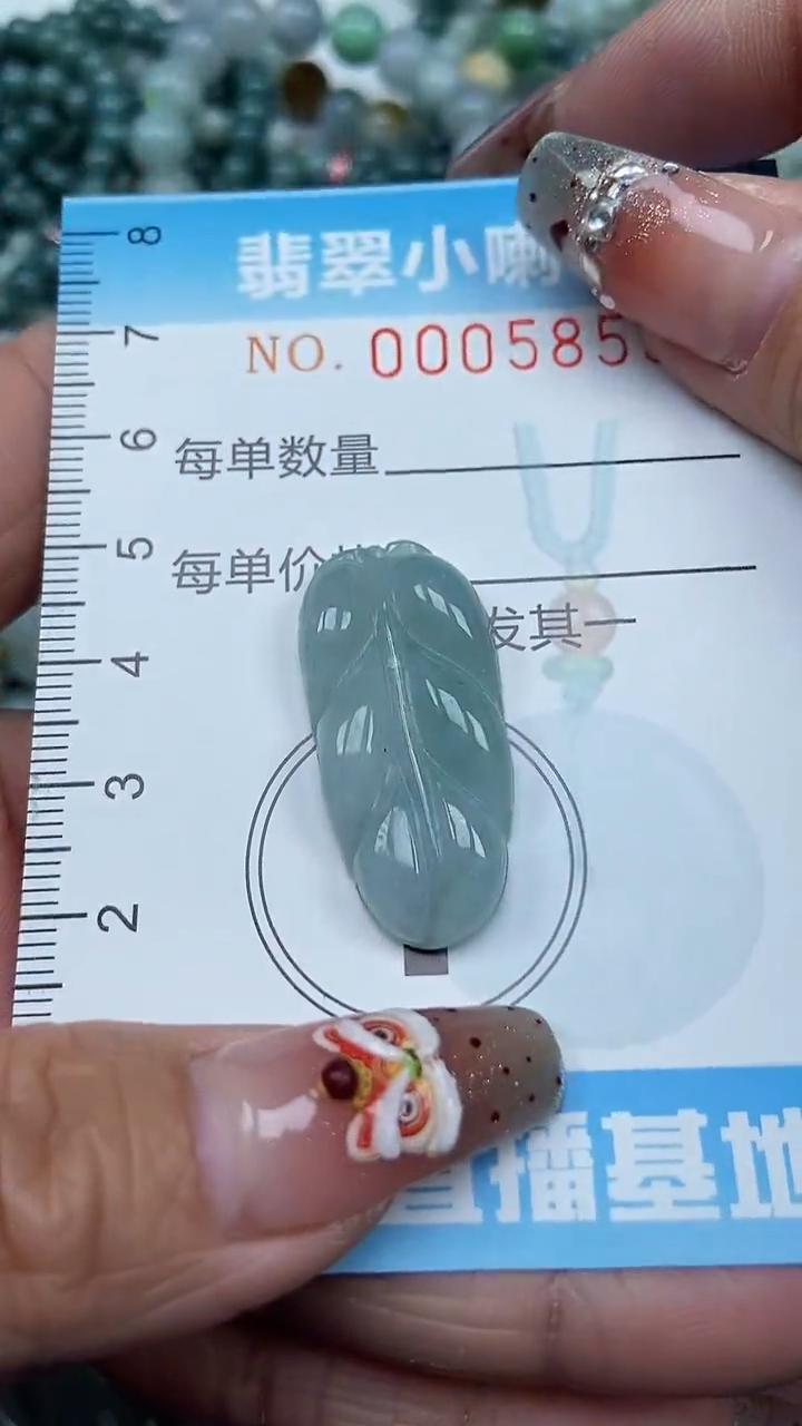 【闪购商品】翡翠颈饰未镶嵌闪购0005855