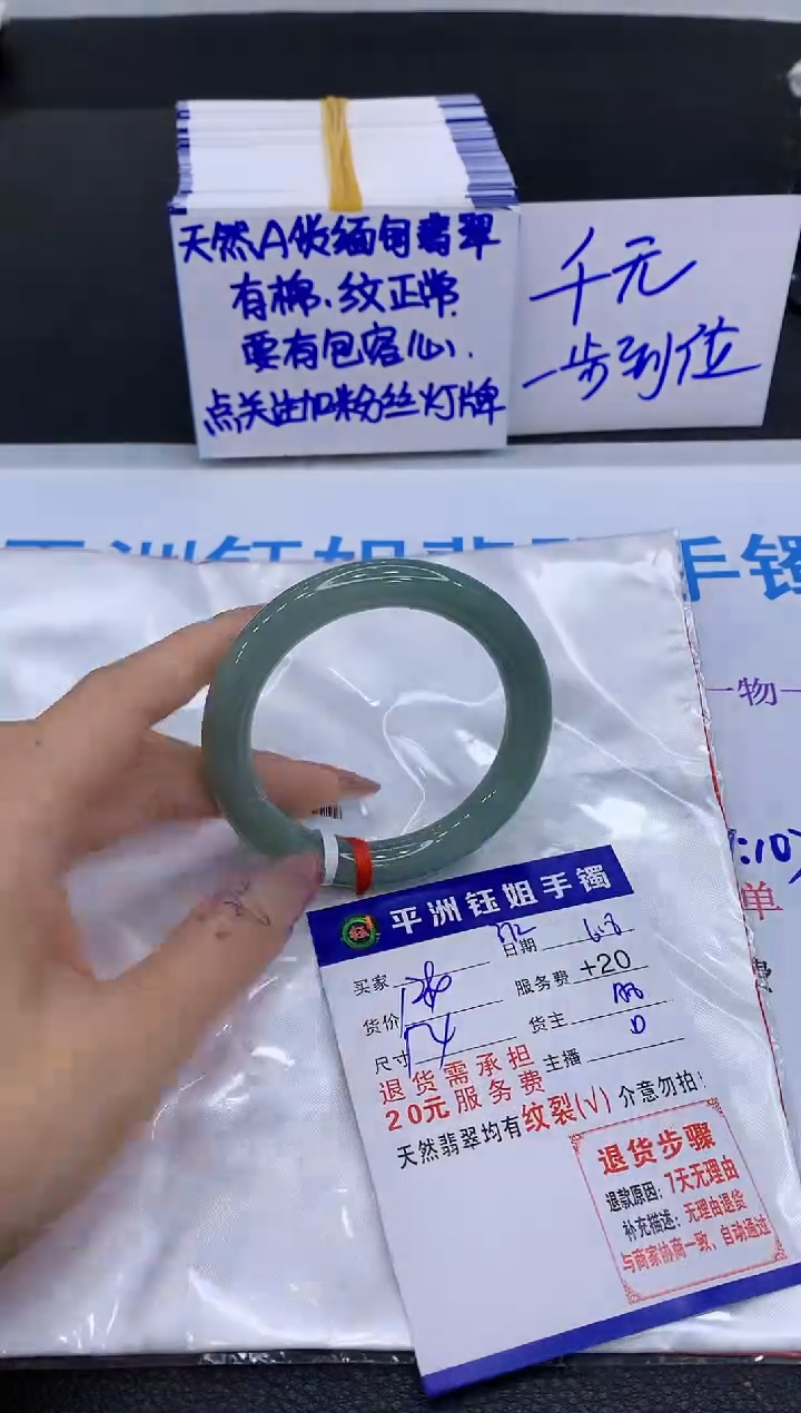 翡翠手镯未镶嵌11111111111
