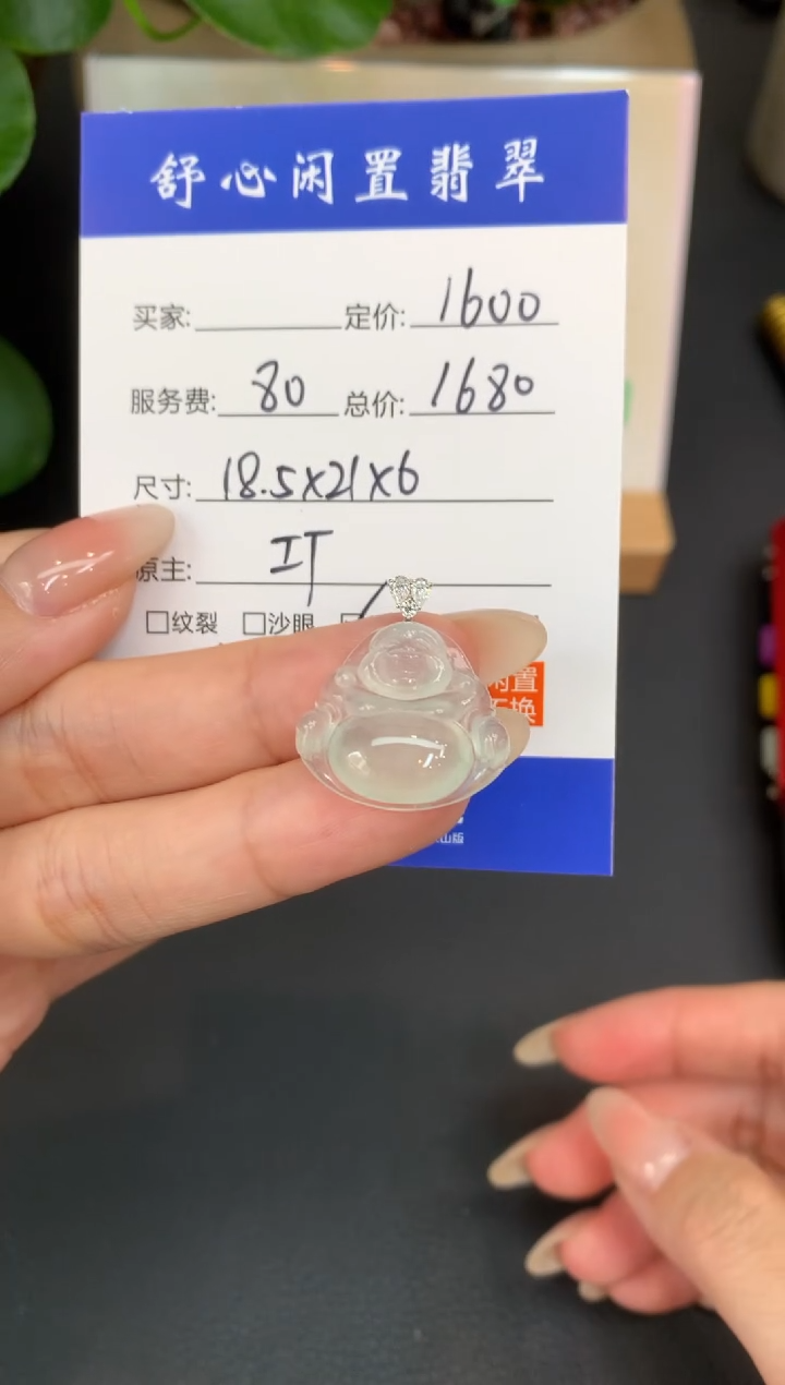 18K金镶嵌定制翡翠忘***草D547