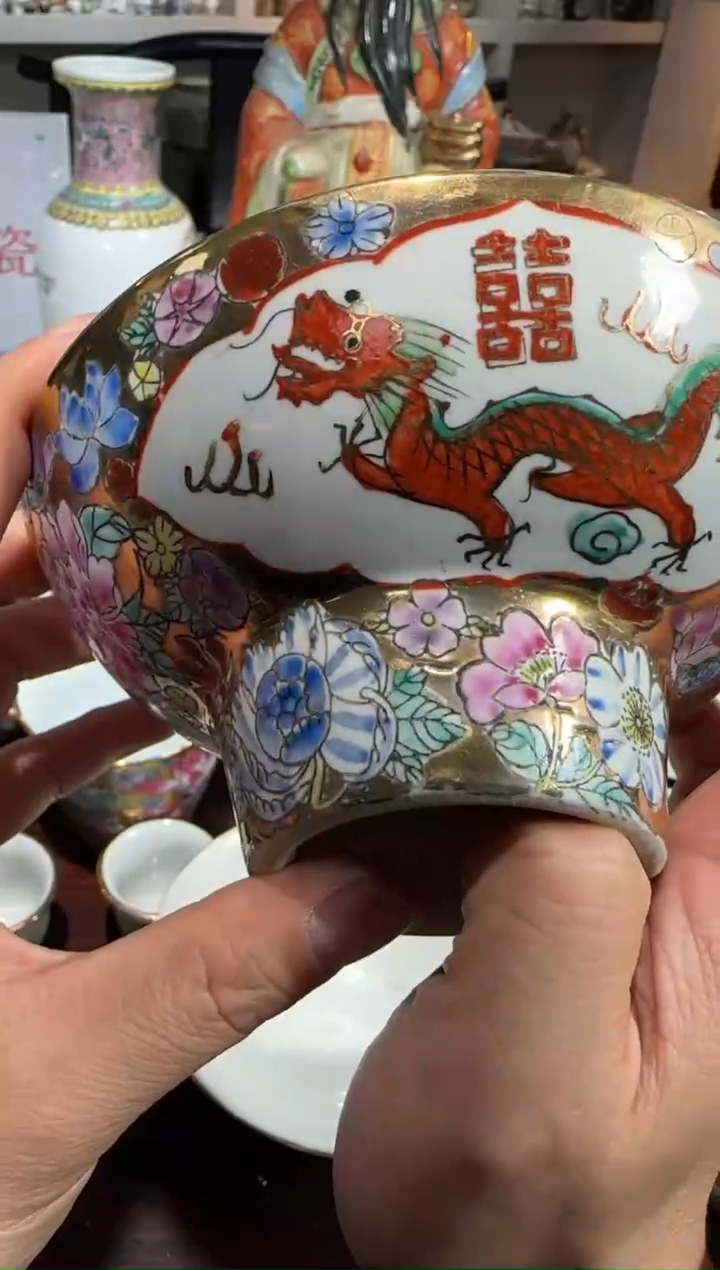 碗金地万花喜字龙凤高足碗