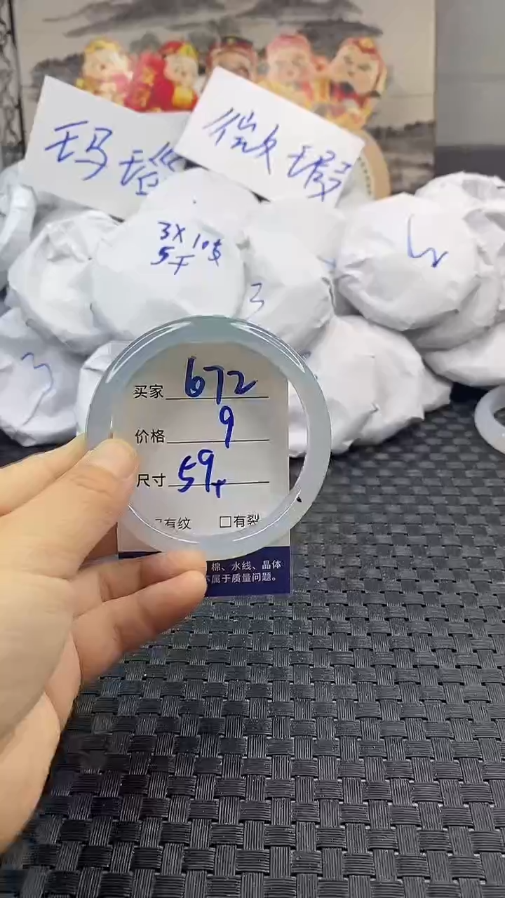 玛瑙/玉髓手镯未镶嵌672