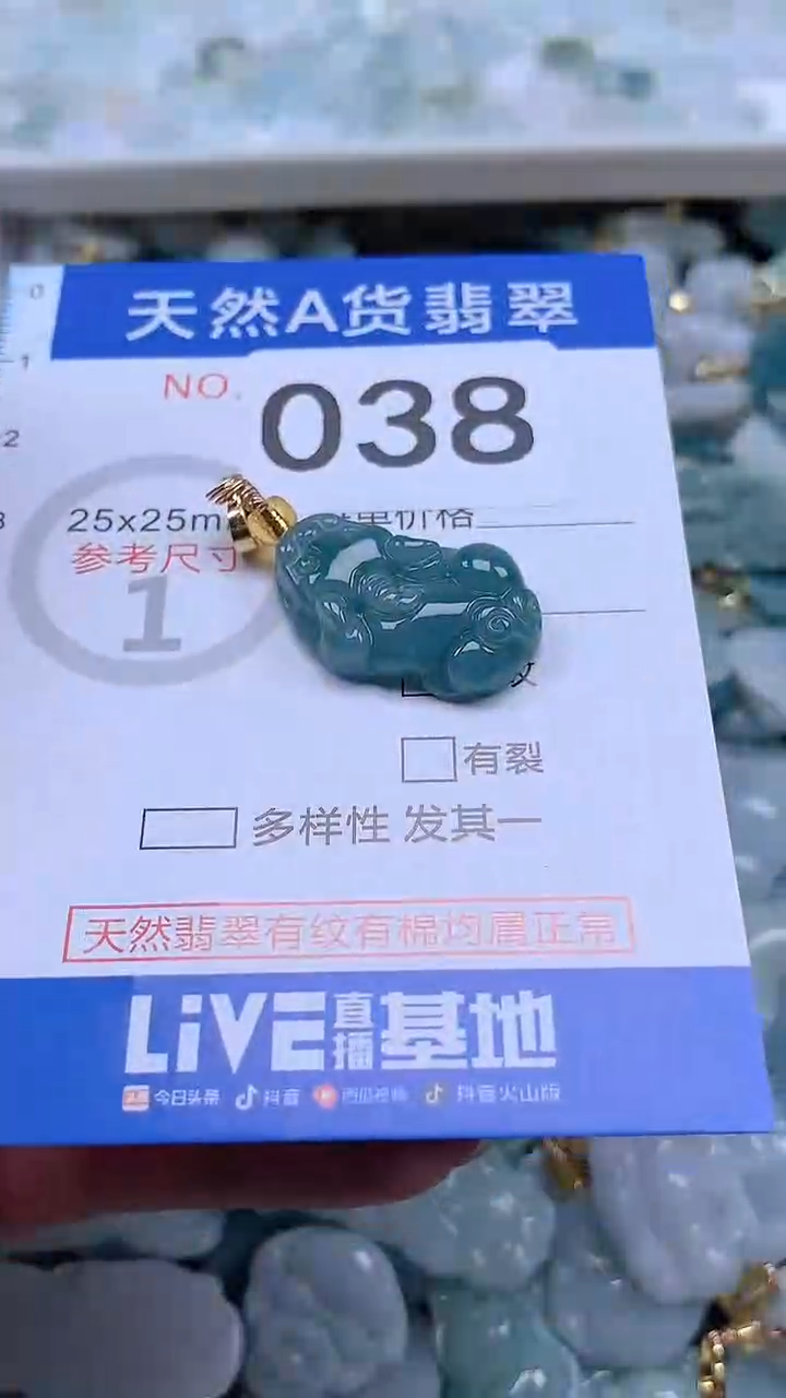 翡翠未镶嵌吊坠(不含链)1