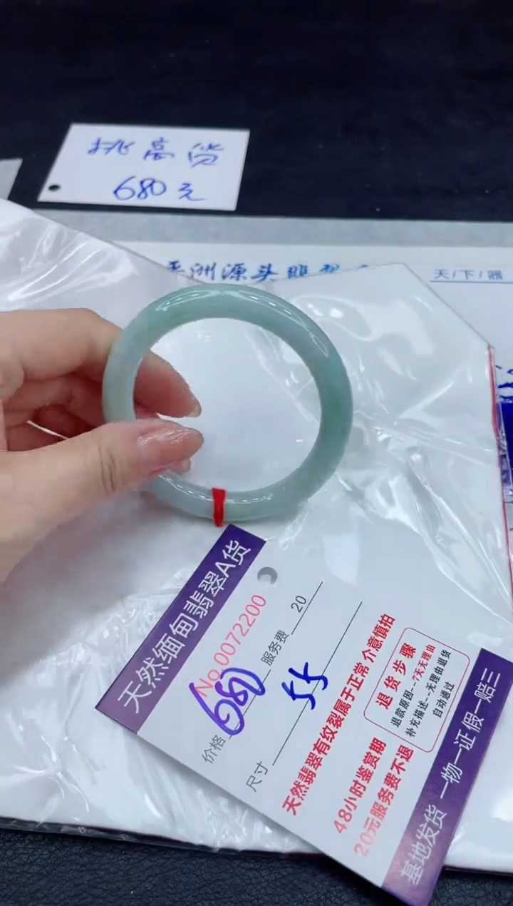 【闪购商品】翡翠手镯（贵妃镯）未镶嵌111111114