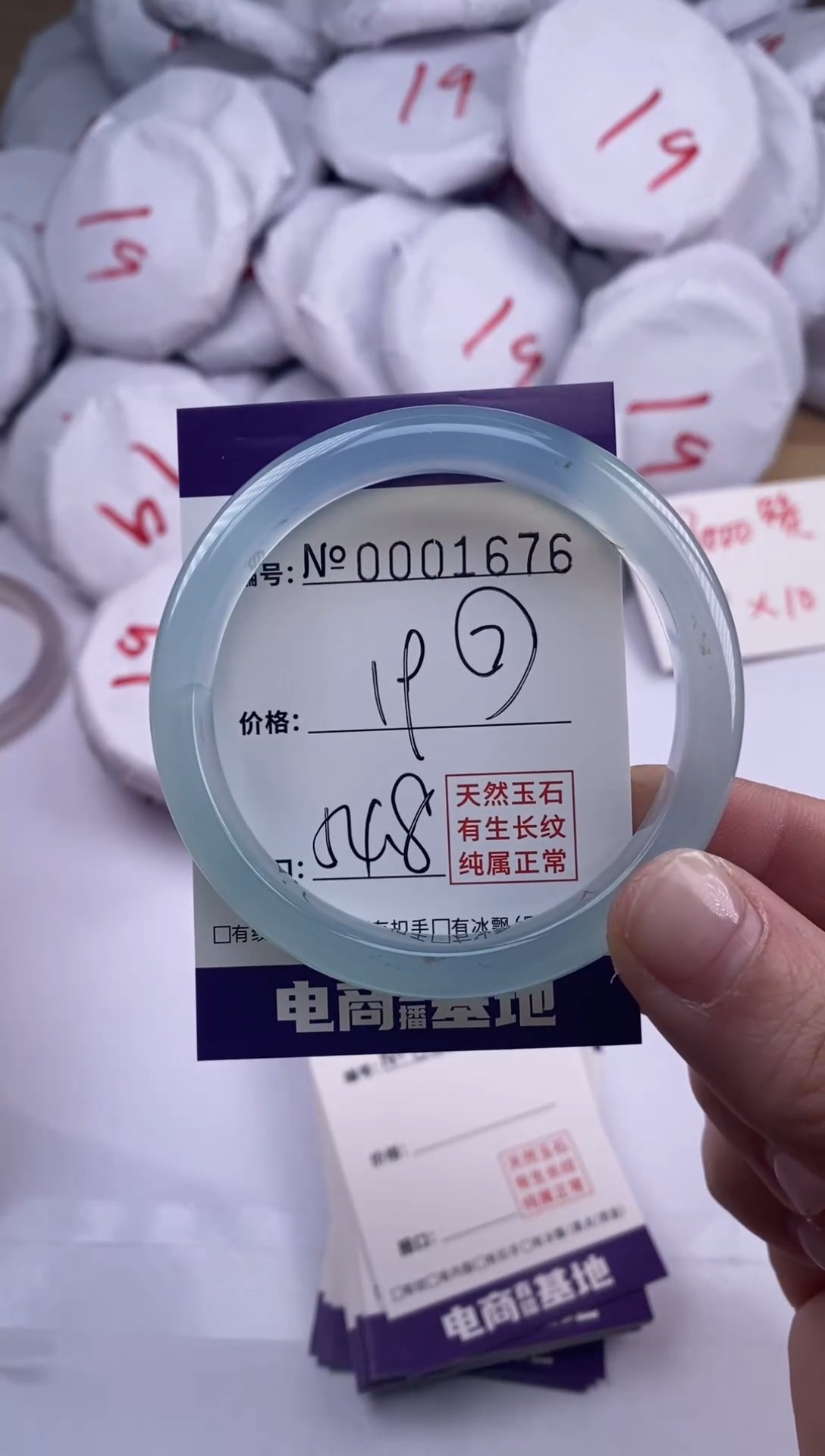 【闪购商品】玛瑙/玉髓手镯未镶嵌1676