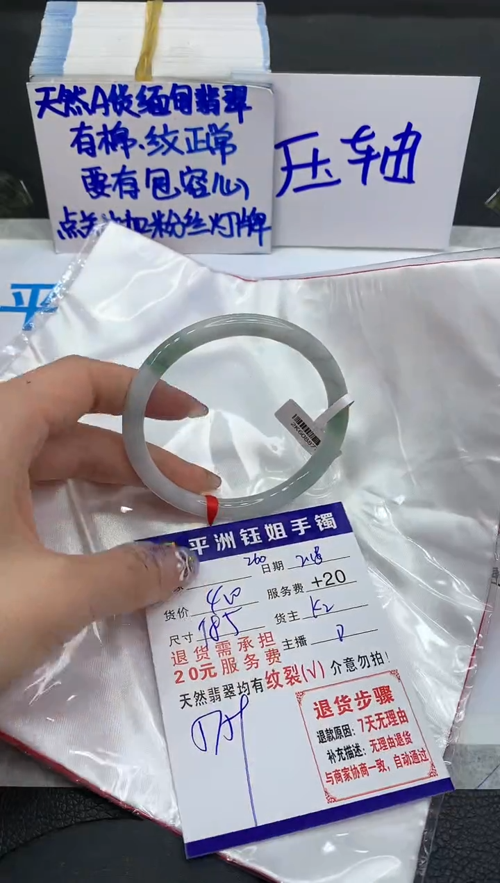 【闪购商品】翡翠手镯未镶嵌111111111111