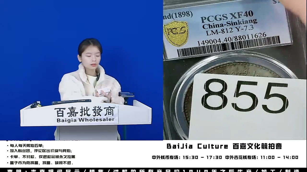 N****暴直播间盒子币一枚855