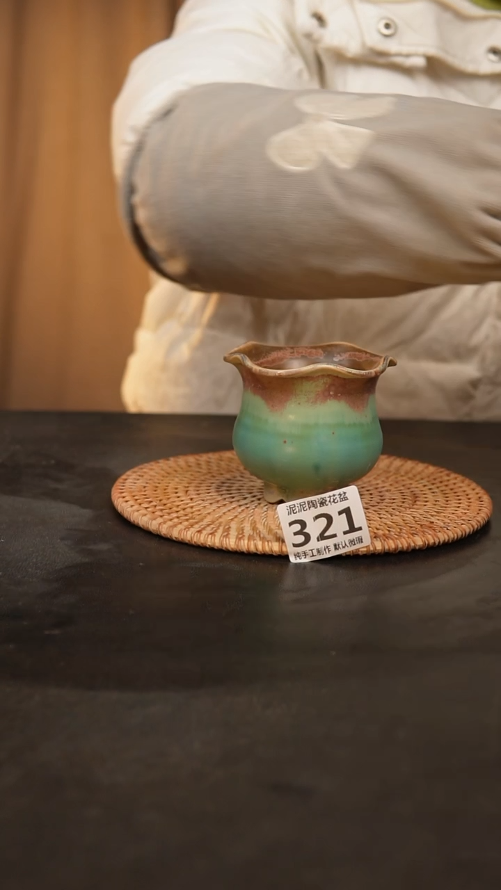 【闪购商品】瓷片321泥泥手工花盆口7高8