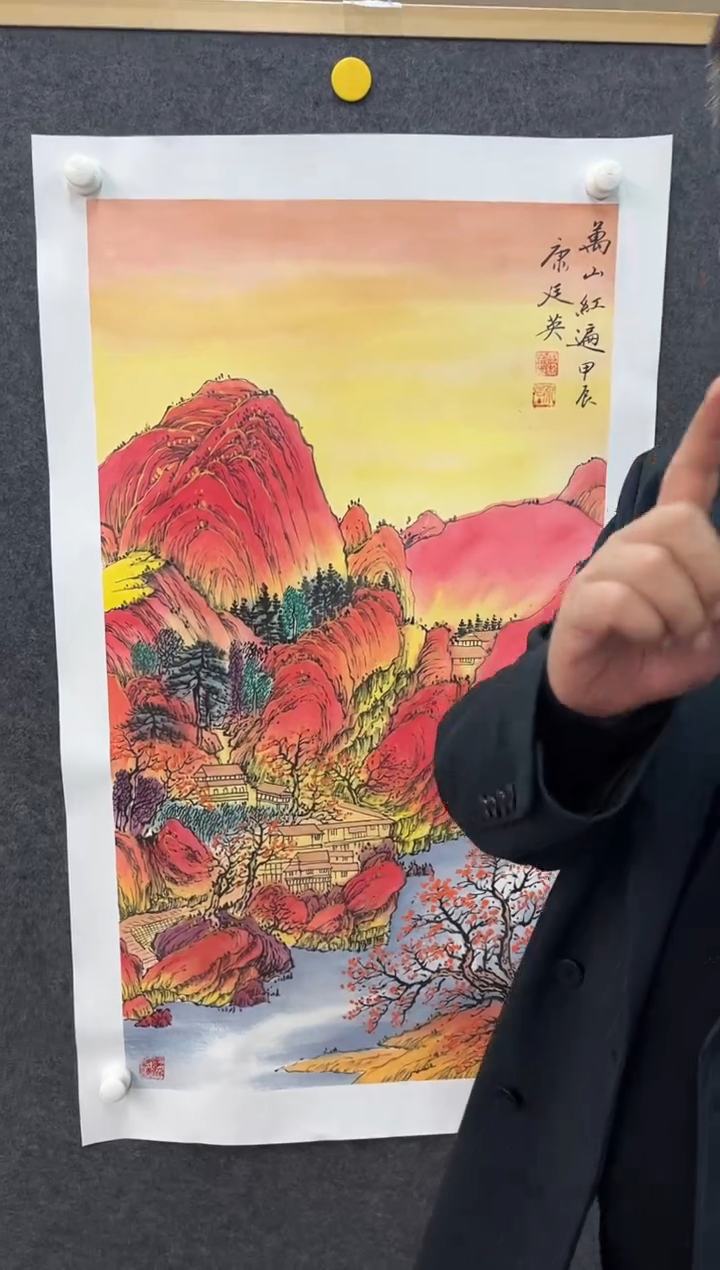 【闪购商品】绘画康廷英-国画-三尺-5-万山红遍