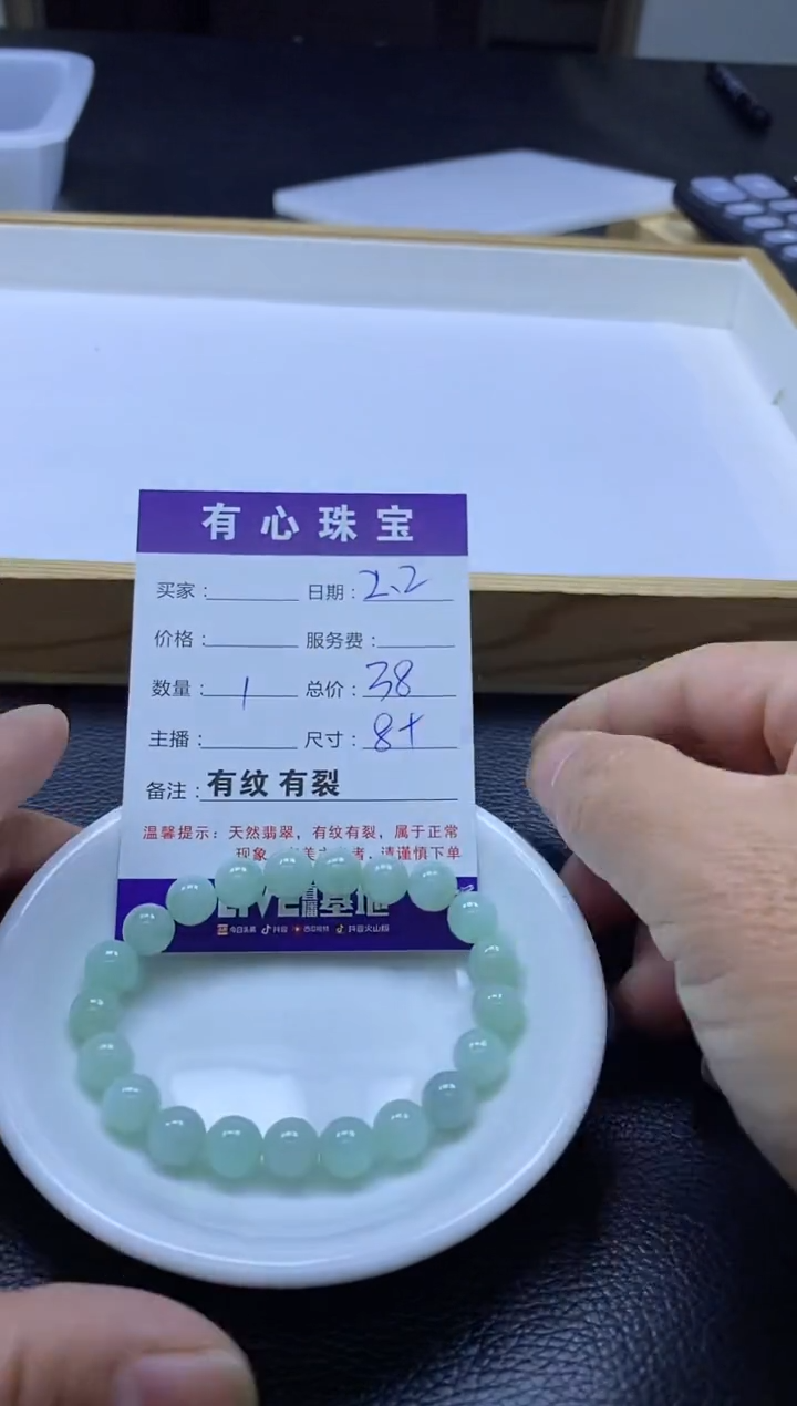 【闪购商品】翡翠散珠未镶嵌打包  手串发货 有纹有裂