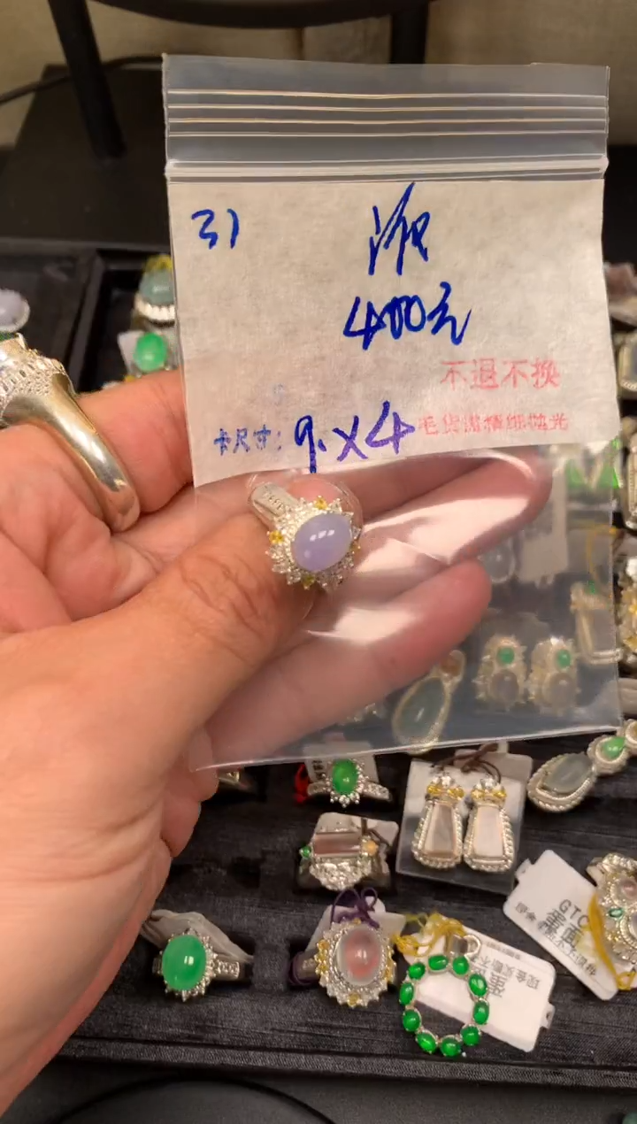 【闪购商品】定制翡翠未镶嵌毛货需精细抛光+多样性发1单