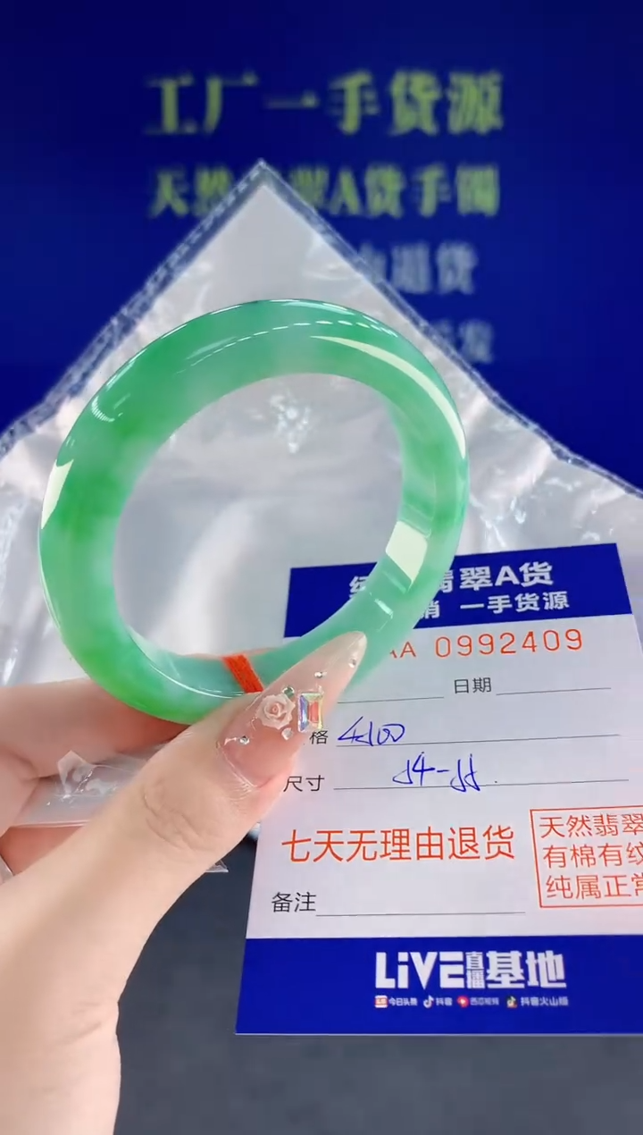 未镶嵌手镯翡翠09天然翡翠A货