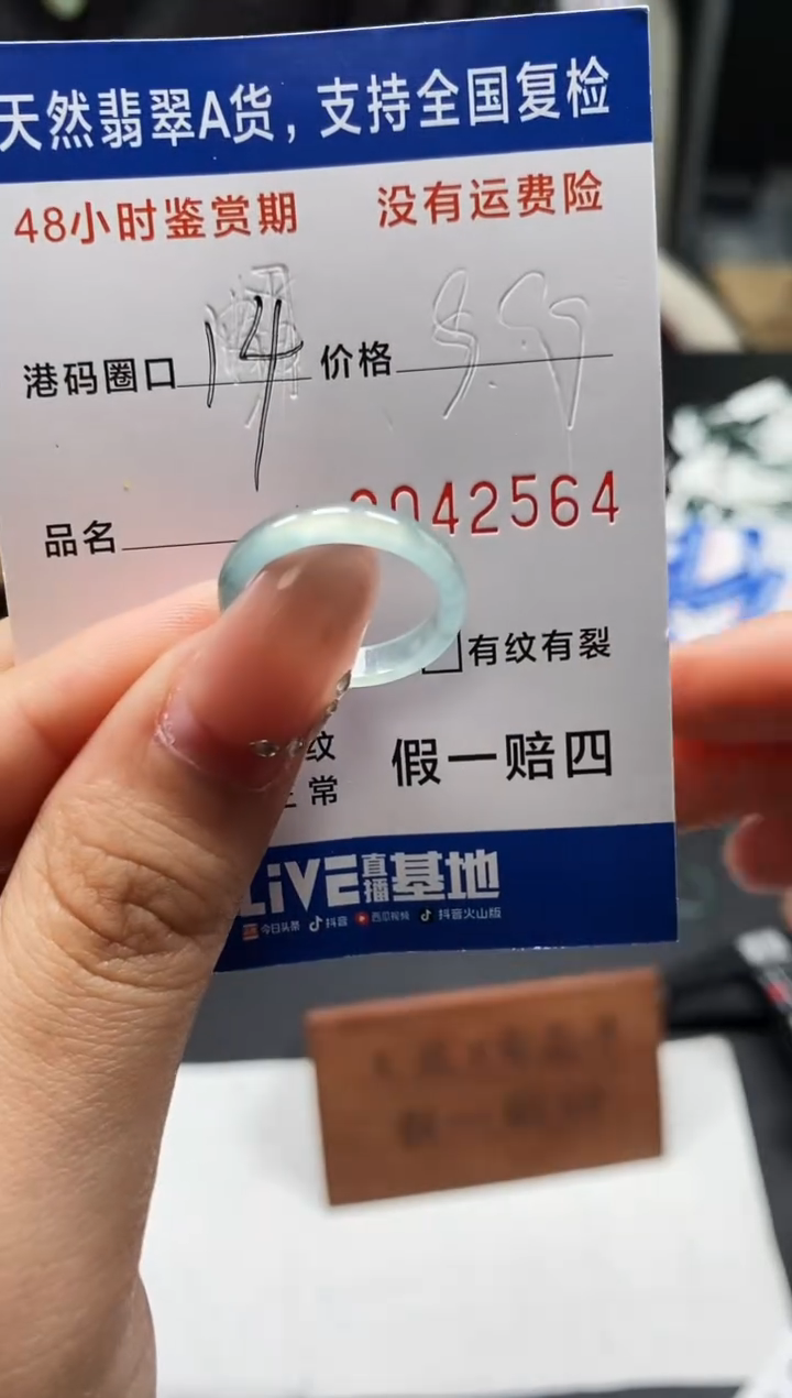 未镶嵌戒指翡翠天然A货翡翠2564