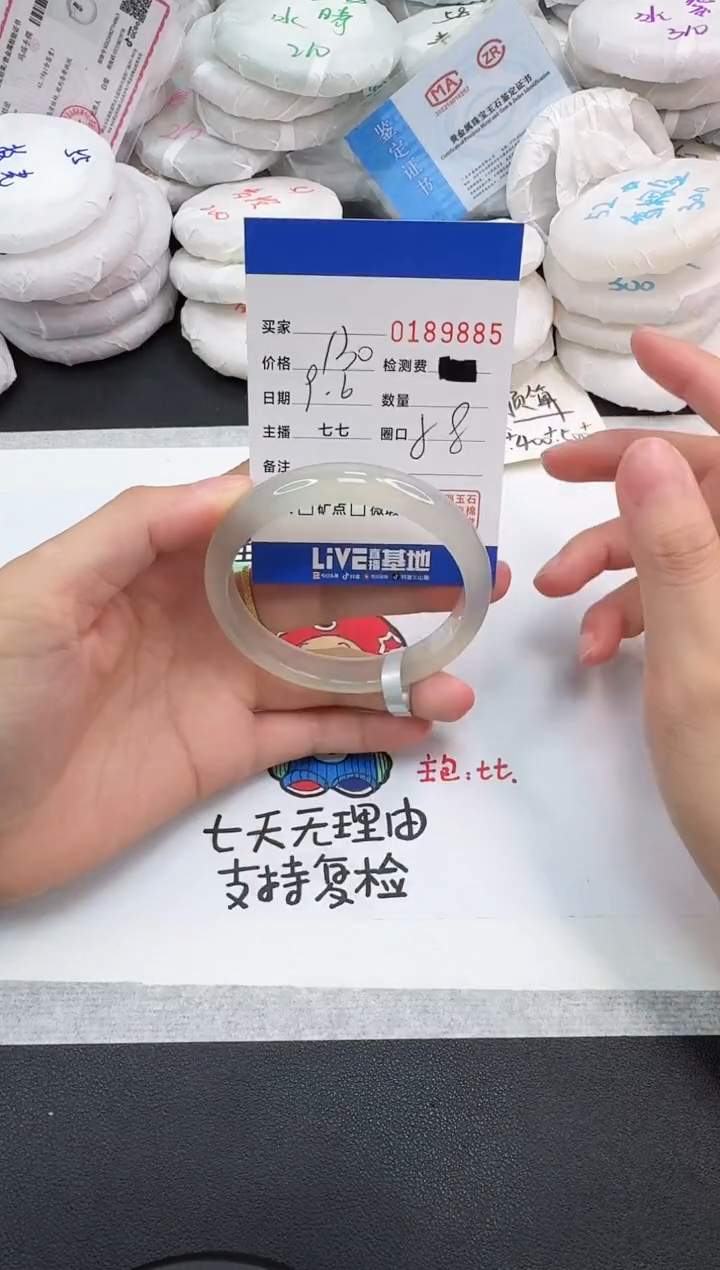 手镯玛瑙/玉髓未镶嵌9885