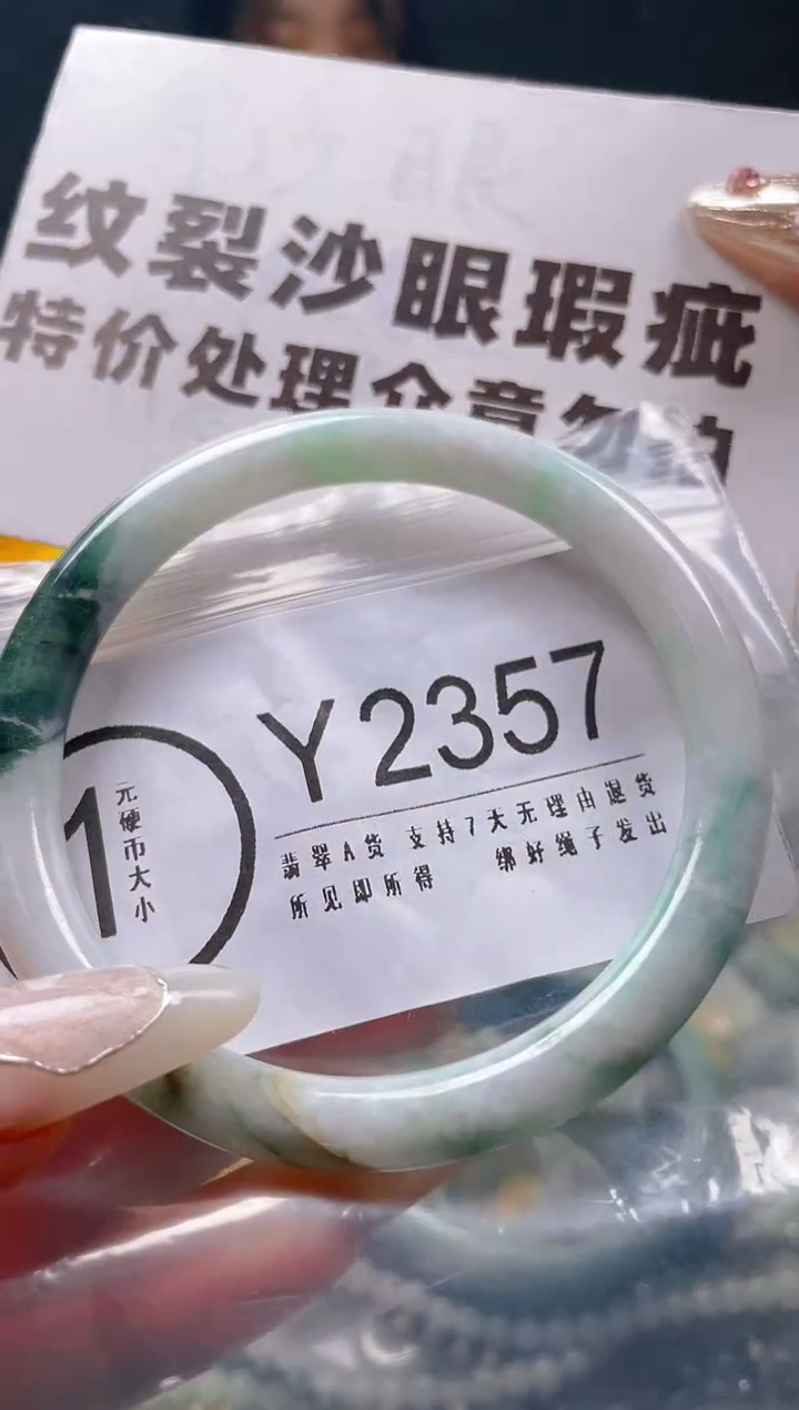 【闪购商品】翡翠颈饰未镶嵌57-58/Y/纹裂沙眼瑕疵介意勿拍