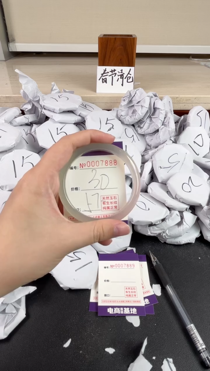 【闪购商品】玛瑙/玉髓手镯未镶嵌7888