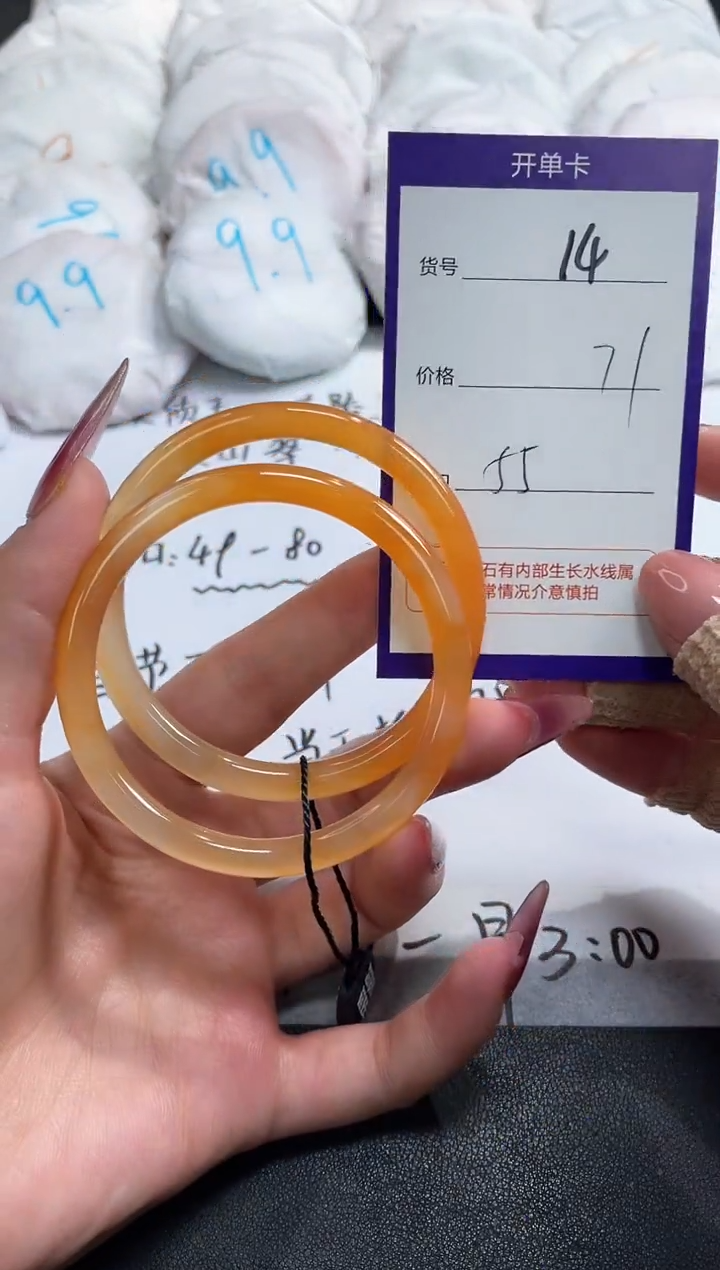 【闪购商品】玛瑙/玉髓手镯未镶嵌14