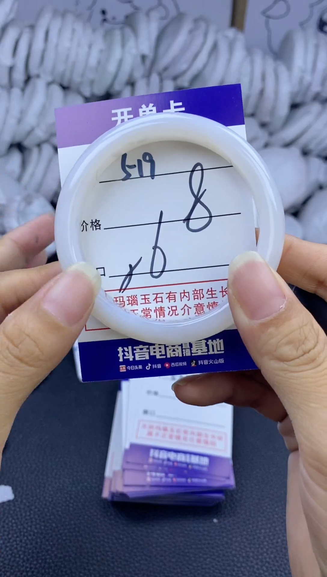 手镯玛瑙/玉髓未镶嵌519