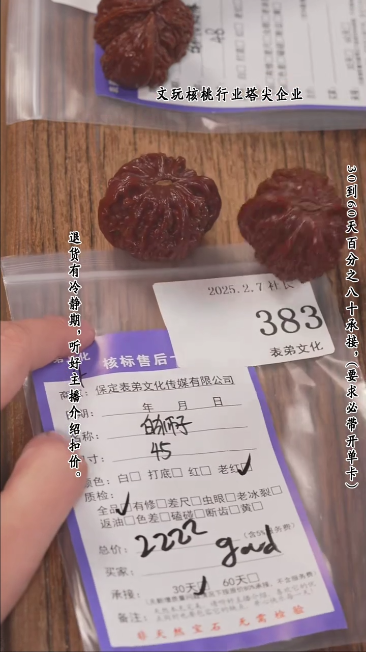 【闪购商品】文玩核桃把件383白狮子