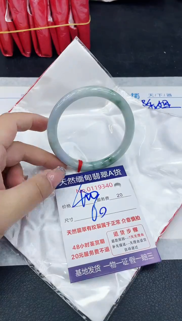 【闪购商品】翡翠手镯未镶嵌888888888888