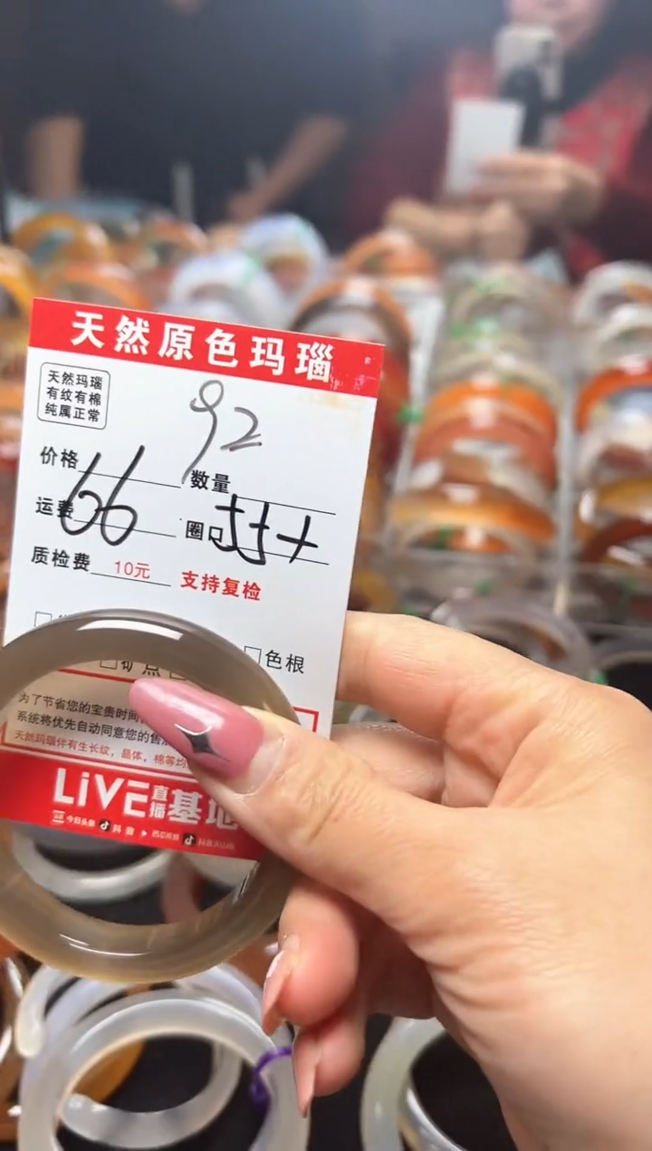 【闪购商品】玛瑙/玉髓手镯未镶嵌92