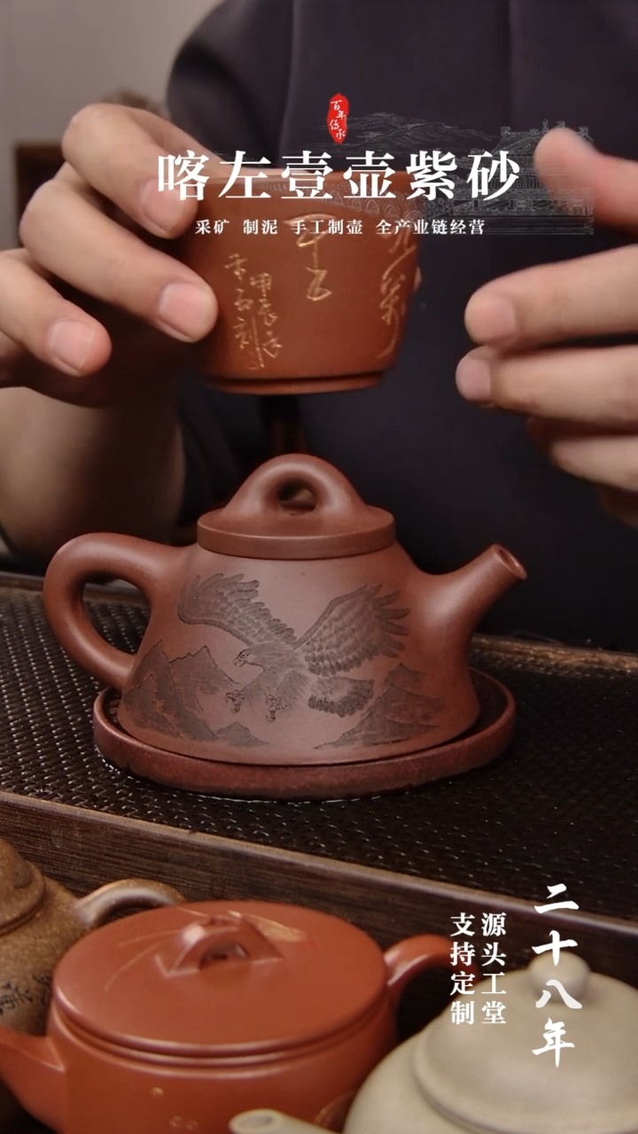 【闪购商品】紫砂茶壶老紫泥  霸王石瓢 +大鹏杯