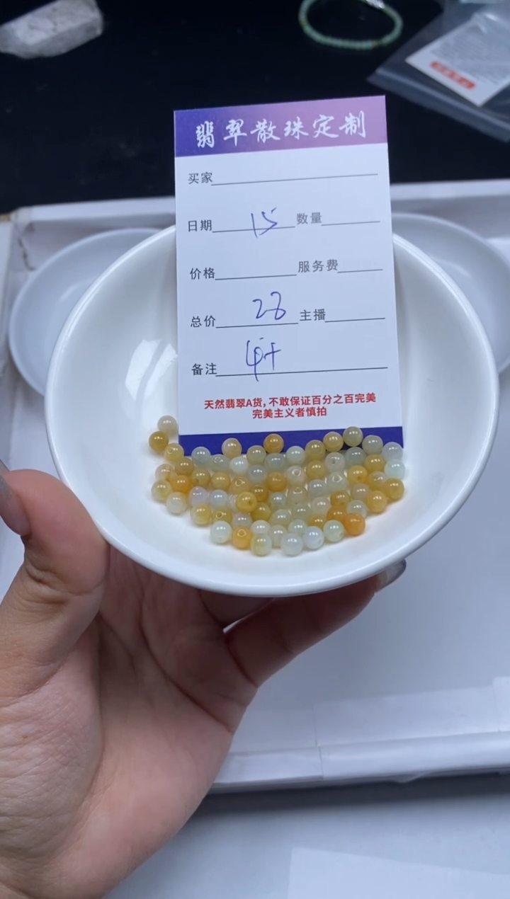 【闪购商品】翡翠颈饰未镶嵌贞城散珠批发DIY