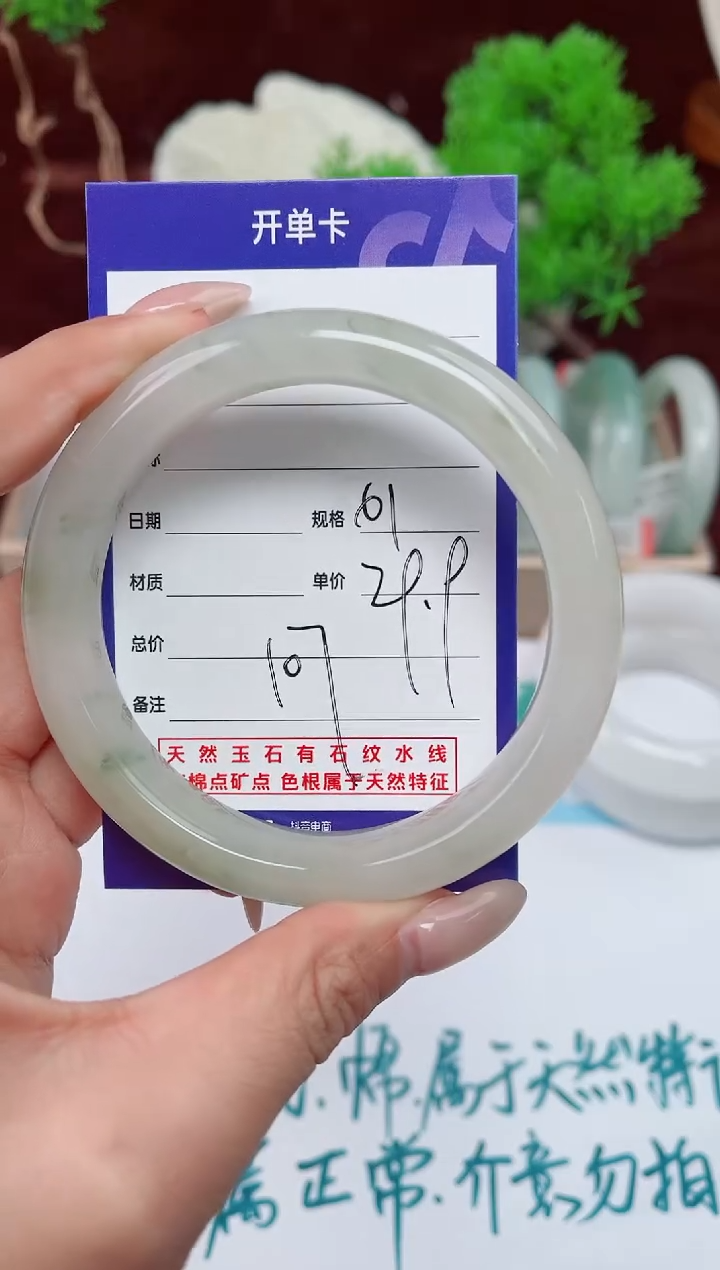 【闪购商品】石英质玉手镯未镶嵌107