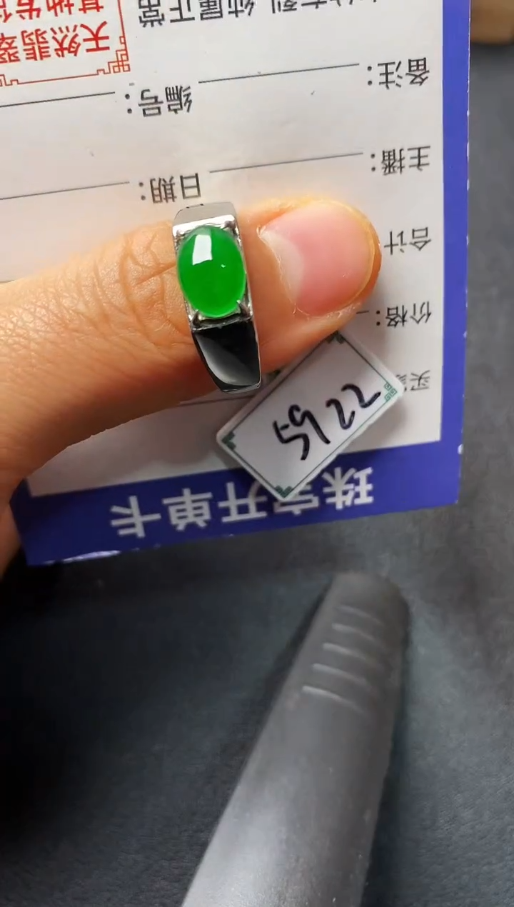 银S925镶嵌戒指翡翠222222