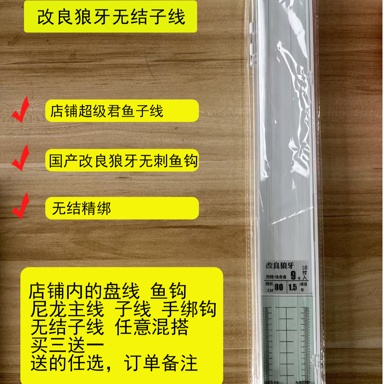 junyu/君鱼上海庞森改良狼牙无结子线双钩成品东丽鱼线黑坑君鱼