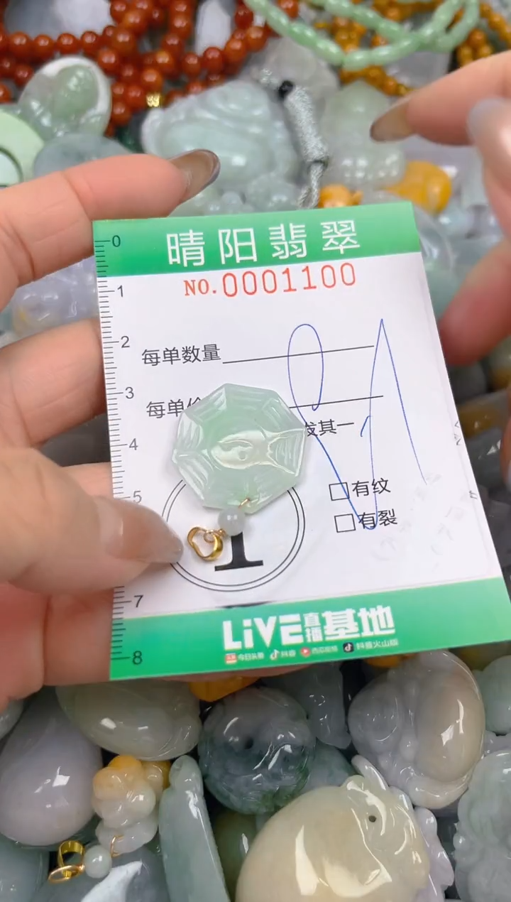 颈饰未镶嵌翡翠闪购0001100