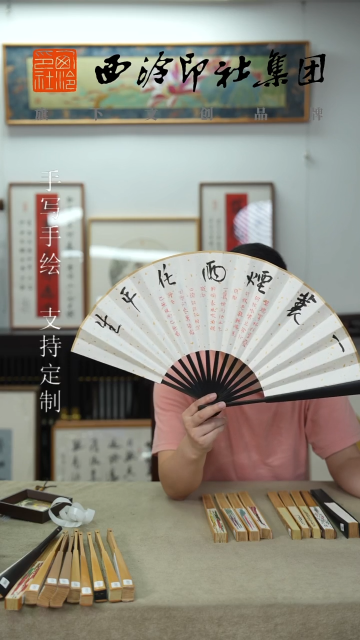 国画10寸不落名款书法扇子  6388