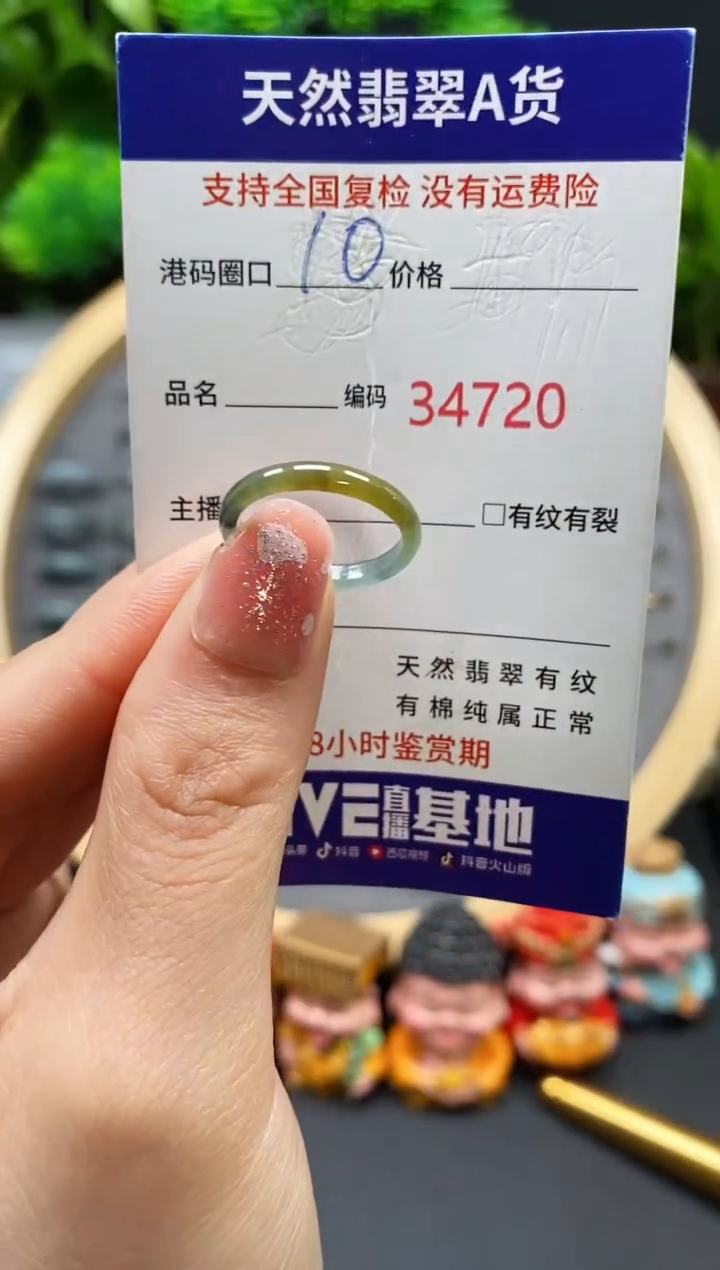 【闪购商品】翡翠戒指未镶嵌天然翡翠戒圈4720