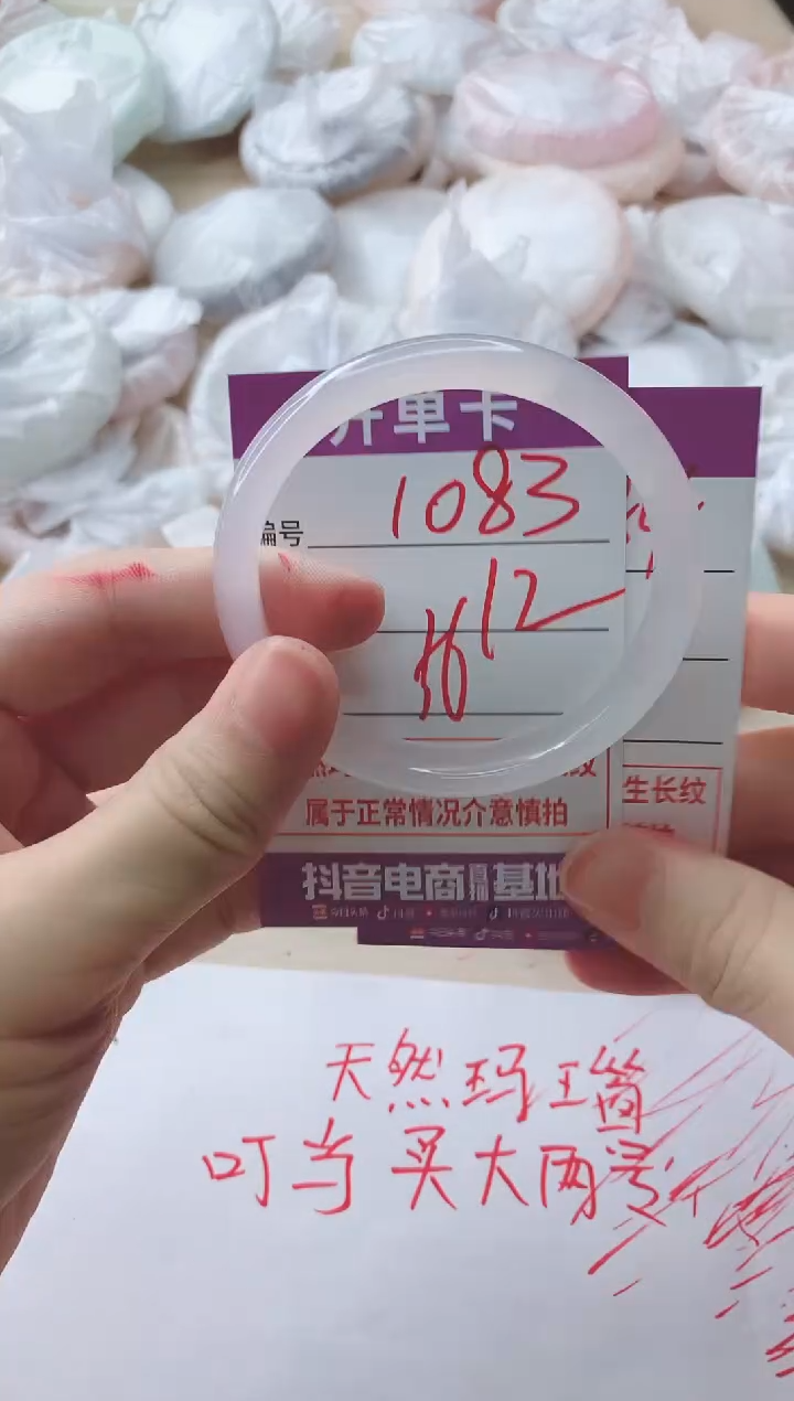 玛瑙/玉髓手镯未镶嵌1083ZC56