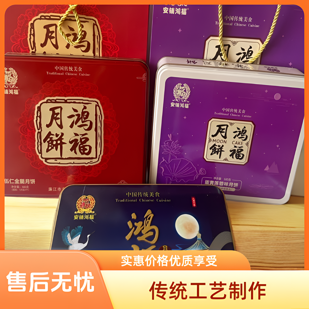 广东湛江鸿福伍仁金腿中秋节蛋黄莲蓉哈密瓜伍仁金腿月饼