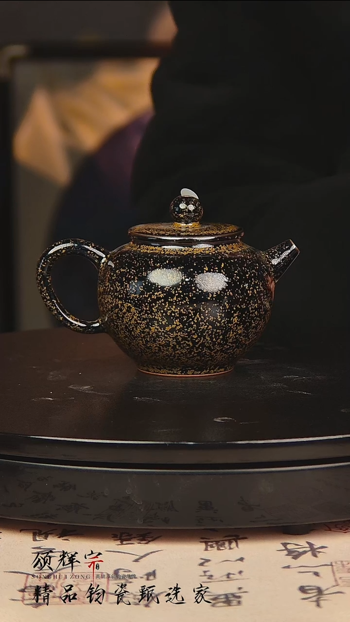 瓷片《颂辉宗》直播间钧瓷作品