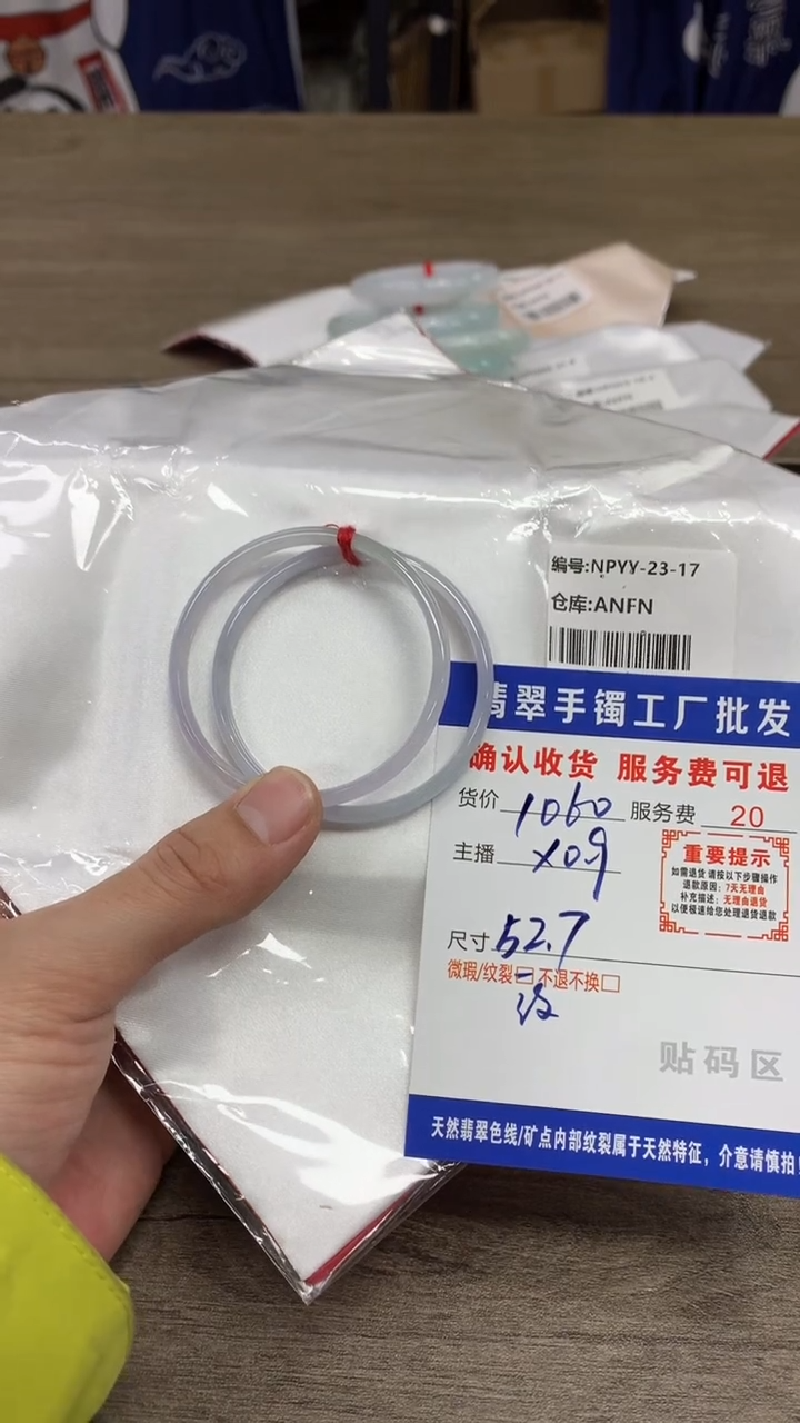 【闪购商品】翡翠手镯未镶嵌翡翠手镯